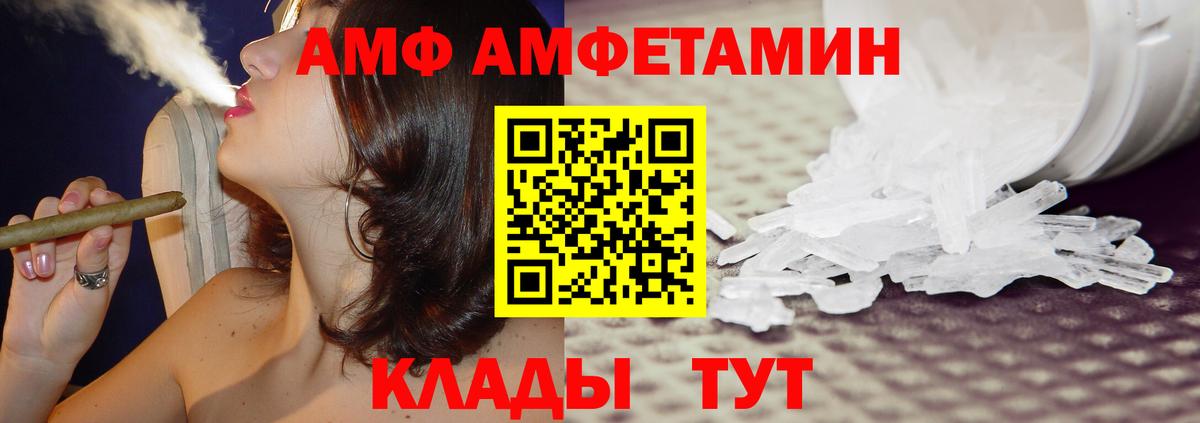 Амфетамин 98% Астрахань