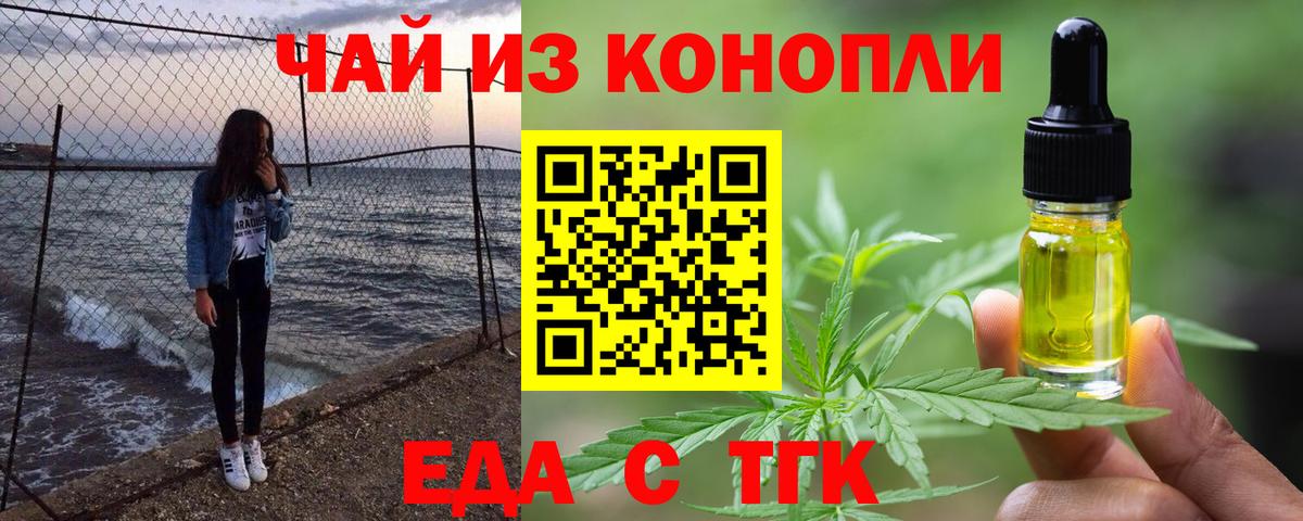 Печенье с ТГК конопля  Вход с VPN  Астрахань 
