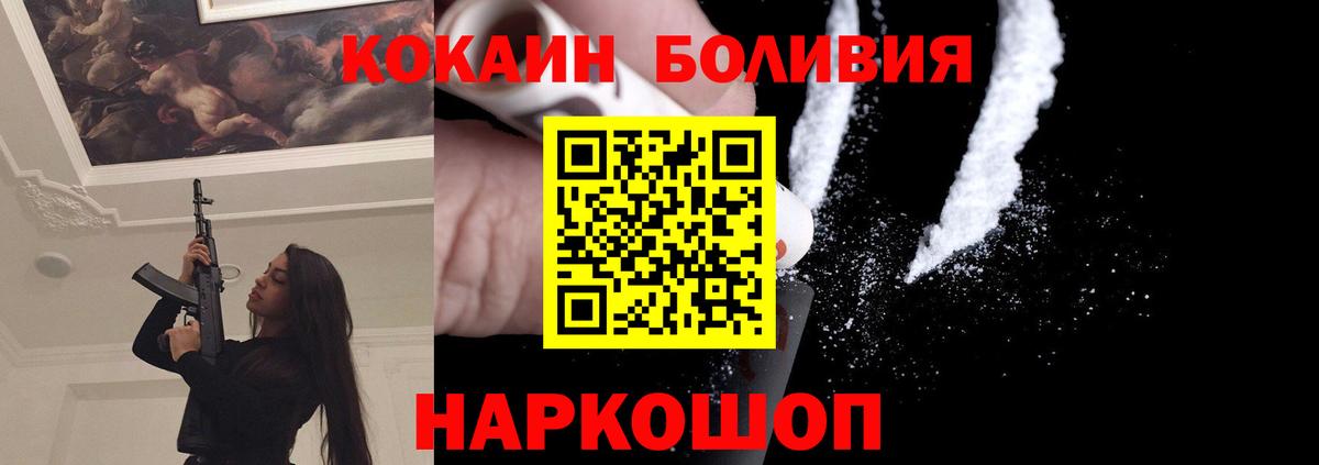 Кокаин Fish Scale  Вход с VPN  Cocaine 98%  Астрахань 