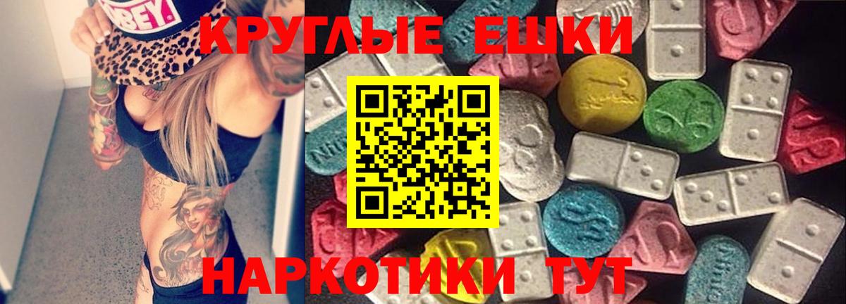 Экстази 250 мг Астрахань