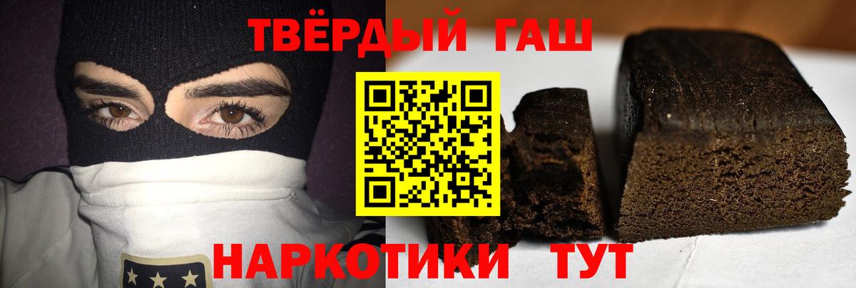 ГАШ  Гашиш hashish  ГАШИШ Ice-O-Lator  Вход с VPN  Астрахань 