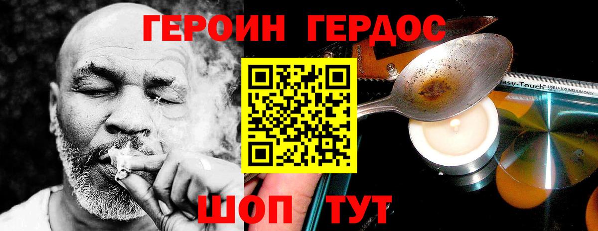Астрахань  ГЕРОИН  Вход с VPN  ГЕРОИН Heroin 