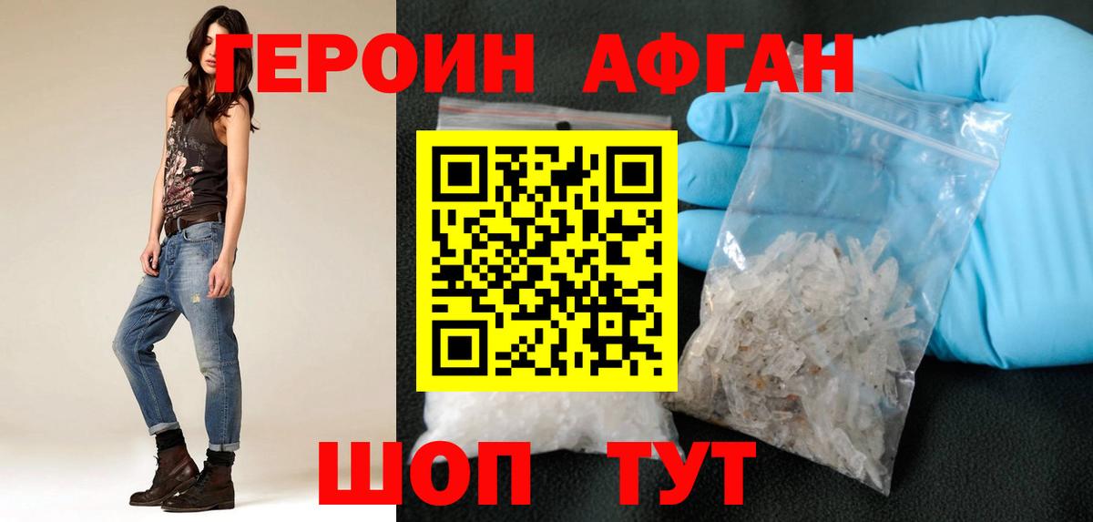 ГЕРОИН гречка Астрахань