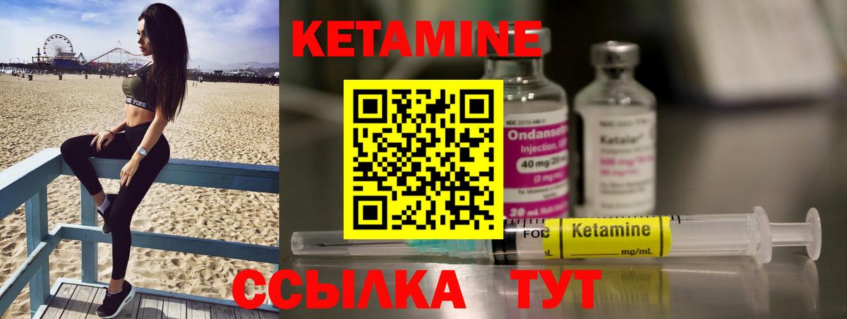 Кетамин VHQ  Вход с VPN  Астрахань 
