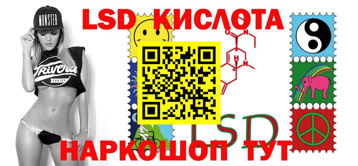ЛСД экстази кислота Астрахань