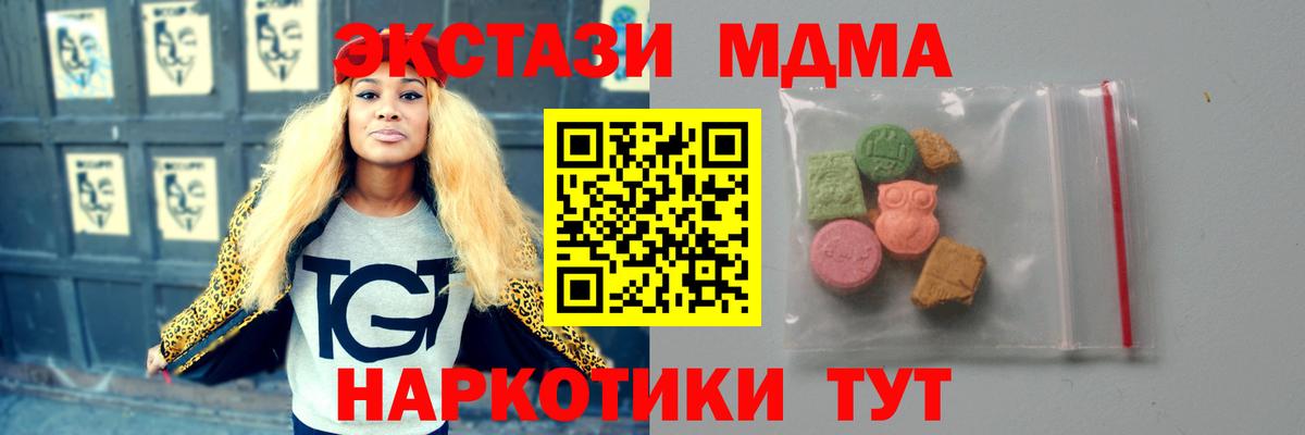 МДМА Molly Астрахань