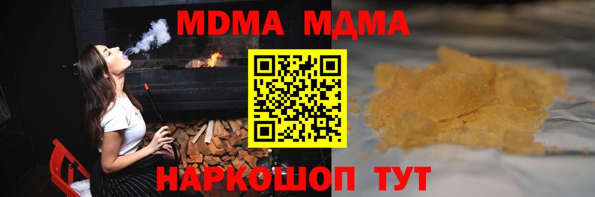 MDMA VHQ  Вход с VPN  МДМА кристаллы  МДМА  Астрахань 