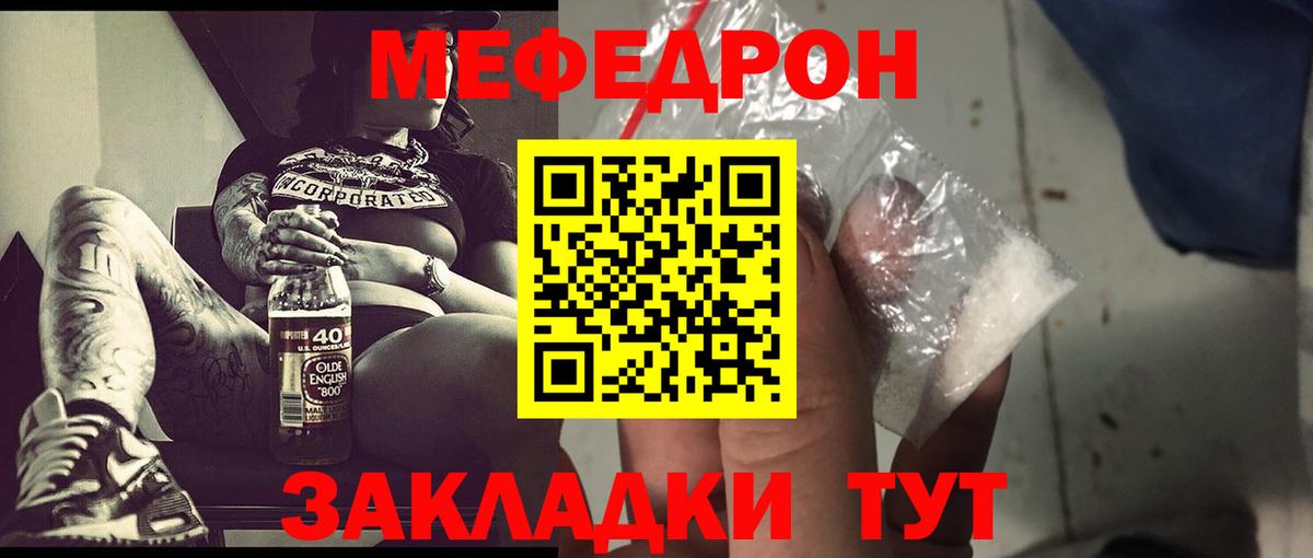 МЕФ  Астрахань