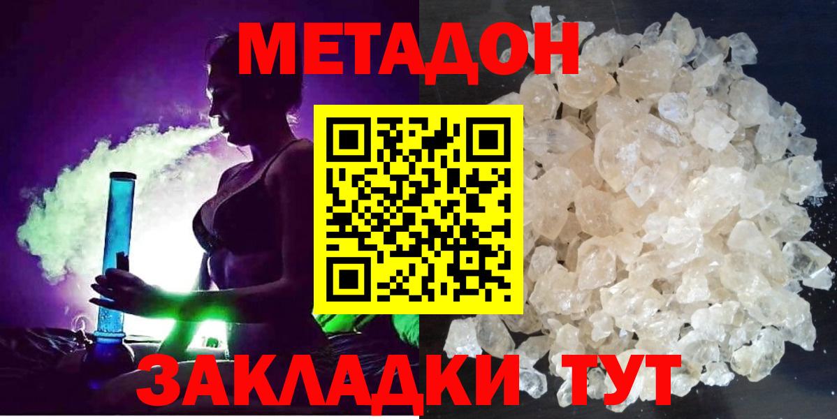 Астрахань  OMG как зайти  Вход с VPN  МЕТАДОН мёд  МЕТАДОН мёд 