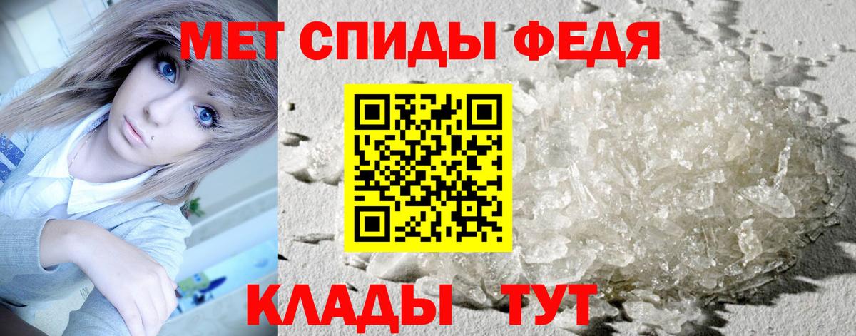 МЕТАМФЕТАМИН Methamphetamine Астрахань