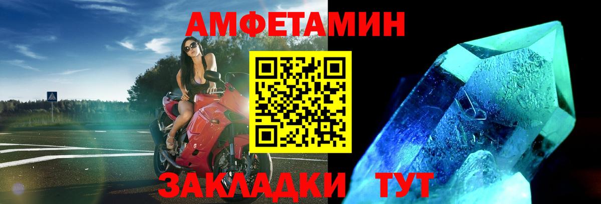 Первитин кристалл  Вход с VPN  Астрахань  Первитин кристалл 