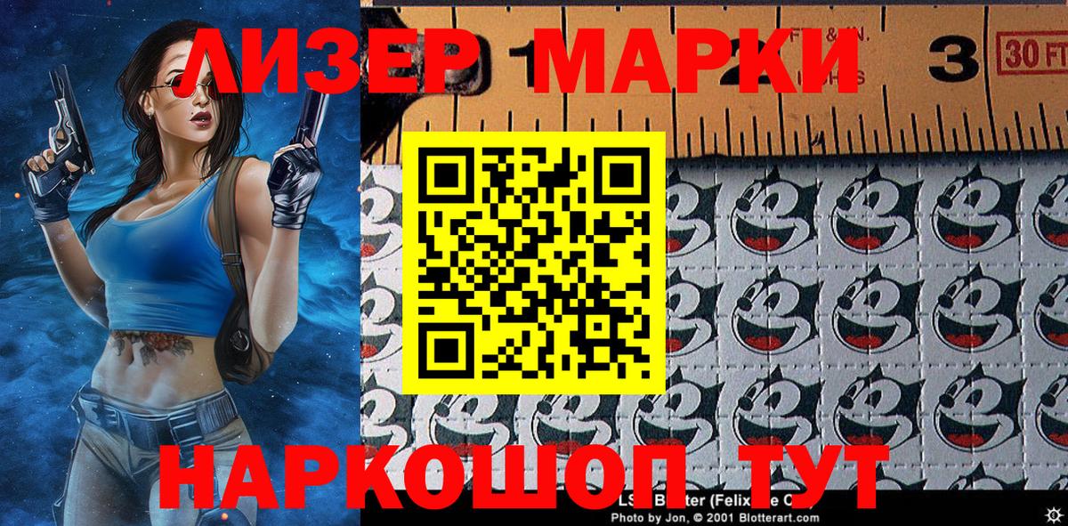 Наркотические марки 1500мкг  Вход с VPN  Наркотические марки 1500мкг  Астрахань 